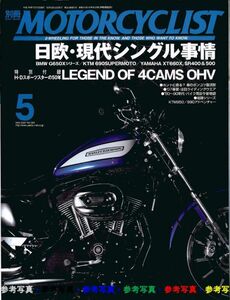 別冊モーターサイクリスト2007/5■現代シングルBMW G650/KTM690/ヤマハXT660X,SR400&500/KTM950,990アドベンチャー