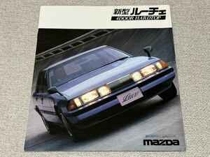 【旧車カタログ】 昭和56年 マツダルーチェ4ドアハードトップ HB系