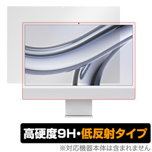 24インチ iMac (M3 2023) 保護 フィルム OverLay 9H Plus for 24インチ アイマック 9H 高硬度 アンチグレア 反射防止