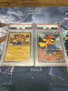 【psa10】ポケモンカード　マリオピカチュウ　2枚セット　プロモ　ポケカ 