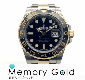 ☆ROLEX　ロレックス　GMTマスターII　116713LN　SS/YG　コンビ　美品　K20179