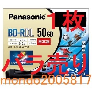 ■■■■最終出品■新品 Panasonic BD-R DL 50GB 1枚～6枚■■■■