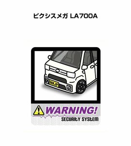 MKJP セキュリティ ステッカー 防犯 安全 盗難 2枚入 ピクシスメガ LA700A 送料無料