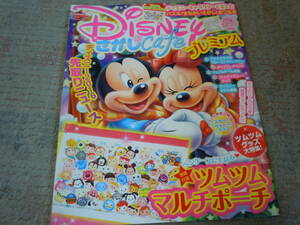 ★ディズニーさがしカフェ★プレミアム★ディズニーと一緒ブック別冊★ミッキーマウス★ミニー★くまのぷーさん★スティッチ