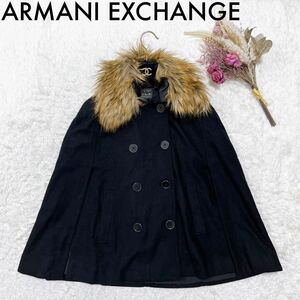 ARMANI EXCHANGE アルマーニエクスチェンジ ポンチョ コート XS マント ファー レディース O102212-162
