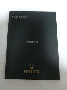 2.2006 ROLEX OYSTER ロレックス オイスター 取扱説明書 日本ロレックス 日ロレ 冊子
