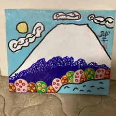 （模写）　片岡球子　油彩【風景画　タイトル　めでたき富士】肉筆画　共シール即決