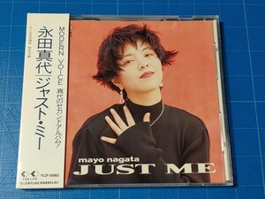 [廃盤希少CD] 永田真代 JUST ME(ジャスト・ミー) 箱帯付き 盤面美品/再生確認済/FLCF-30083/ガールポップ/