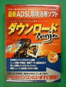 【3127】4988722508317 アイフォー ダウンロードNinja 新品 Windows用PCソフト ニンジャ ダウンローダ ストリーミング録画 レジューム 分割