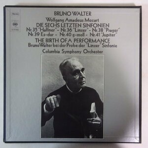 19059943;【独CBS/4LP箱】ブルーノ・ワルター モーツァルト/後期交響曲集