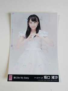 AKB48 チーム8 坂口渚沙 唇にBe My Baby 劇場盤 生写真 