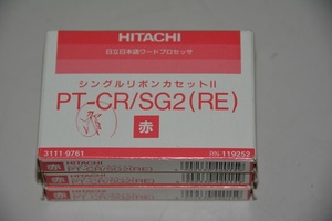 HITACHI　シングルリボンカセット　PT-CR/SG2（RE）赤　3個