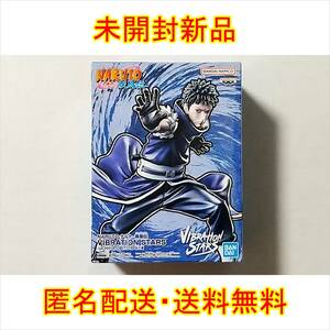 【新品】NARUTO -ナルト- 疾風伝 VIBRATION STARS -UCHIHA OBITO-Ⅱ【うちはオビト】