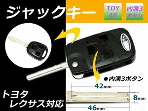 メール便 送料無料■トヨタ ソアラ ジャックナイフ型 3ボタン キーレスA