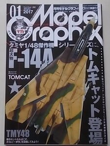 Model Graphix　月刊モデルグラフィックス　2017年1月号　No.386　特集：タミヤ1/48傑作機シリーズにトムキャット登場