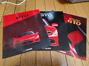 三菱 GTO カタログセット