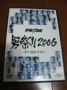DVD 【PRIDE 男祭り2006 FUMETSU】ヒョードルVSハント 総合格闘技