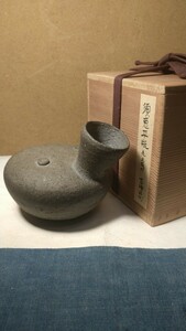 【哲】可愛い須恵器平瓶（奈良時代）