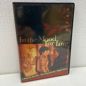 【1円スタート】 in the Mood for Love 花様年華 DVD2枚組 トニー・レオン マギー・チャン レベッカ・パン スー・ピンラン