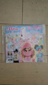 リカちゃん　ストーリーDVD　非売品　未使用 タカラ