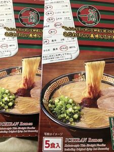 一蘭5食入り 博多ラーメン 5食　2個　10食分