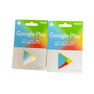 【未使用】Google Play Card グーグルプレイカード 20000円x2枚 合計: 40000円分 コード通知可 L48907RF