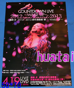 浜崎あゆみ COUNTDOWN LIVE 2012-2013 A WAKE UP 告知ポスター