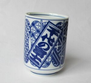 千代の富士 大相撲 湯のみ 湯飲み 湯呑み 湯み コップ カップ 横綱 力士