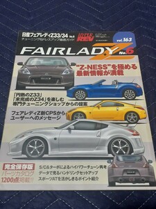 HYPER REV/ハイパーレブ 日産フェアレディZ No.6 vol.163