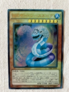 遊戯王 デュエルモンスターズ カイザー・シースネーク VJMP-JP098 １枚 中古品