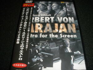 日本語字幕付 DVD 廃盤 カラヤン ドキュメンタリー スクリーン上のマエストロ バッハ ブランデンブルク Karajan MAESTRO THE SCREEN