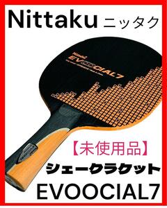 【未使用品】Nittakuニッタク シェークラケット EVOOCIAL7