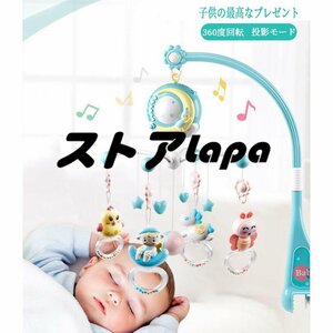 ベッドメリー ベビーベッドおもちゃ 赤ちゃん オルゴール 360度回転 子守歌171曲 リモコン付 出産祝いプレゼント q565