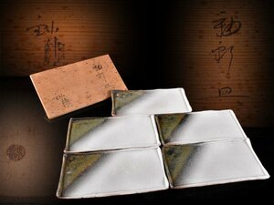 【雲】某資産家収蔵品 古瀬戸 白釉長方皿 5客 共箱 古美術品(銘々皿料理懐石道具旧家蔵出)CA9057 CTDjhg