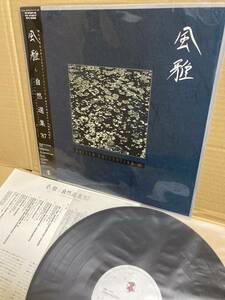 帯付LP！Shizen Collection 