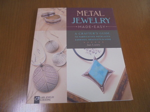 洋書メタル ジュエリー製作スキル　Metal Jewelry Made Easy　２５プロジェクト　基本知識　穴あけ、成形　研磨　鍛造、酸化、鋳造