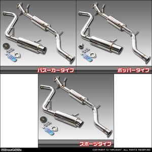 三菱　パジェロ(　CBA-V93W／DBA-V93W／CBA-V97W)用コンパクトマフラー