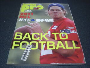 『2011 NFLガイド＆選手名鑑』 Touchdown Pro発行