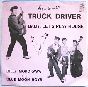 廃盤 EP レコード ★貴重なレア盤!!!★ BILLY MOROKAWA / Truck Driver ★ ジャパニーズ ロカビリー ネオロカビリー