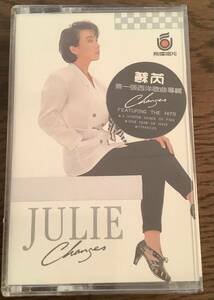 蘇ルイ Julie Sue【Changes】台湾歌手 中古品 1987年 UFO Group 出版品 台湾版 カセットテープ UC-8743