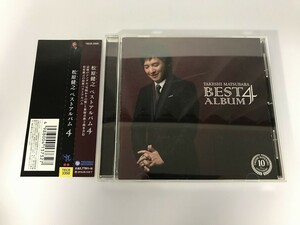 SF501 松原健之 / ベストアルバム 4 【CD】 1012