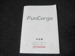 トヨタ NCP20/NCP21 ファンカーゴ 取扱書 2000年2月 取説