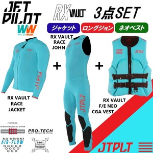 ジェットパイロット JETPILOT 2024 送料無料 ウェットスーツ 3点セット RX VAULT ボルト JA22156 JA22155 JA22218CGA ブルー M