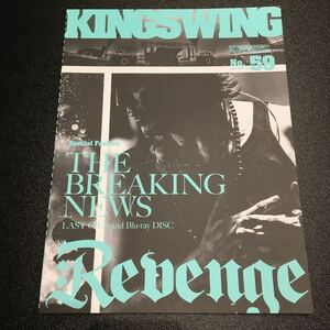 氷室京介 ファンクラブ会報 KING SWING No.59