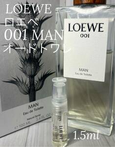 ロエベ LOEWE 001 マン MAN オードトワレット 1.5ml