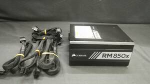 【動作品♪】CORSAIR RM850x RPS0017 850W 80PLUS GOLD PC 電源ユニット