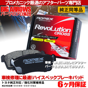 プロ厳選 エスティマ ACR50W ACR55W GSR50W リア リヤ ブレーキパッド NAO材 シム グリス付き 純正交換推奨パーツ！