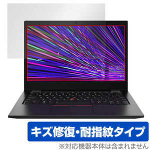 Lenovo ThinkPad L13 保護 フィルム OverLay Magic for レノボ シンクパッド L13 液晶保護 キズ修復 耐指紋 防指紋 コーティング