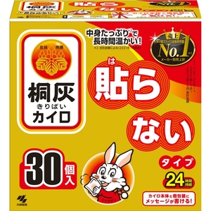 桐灰はらない30個入(函入) × 8点