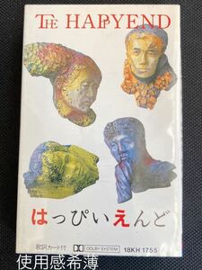 はっぴぃえんど■LIVE国立競技場1985.6.15■Happy End 大滝詠一、鈴木茂、細野晴臣、松本隆■ほぼ40年前の中古カセットテープ美品